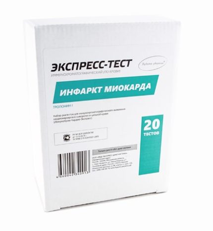 Тест на Инфаркт миокарда №20