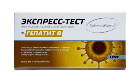 Тест на Гепатит В