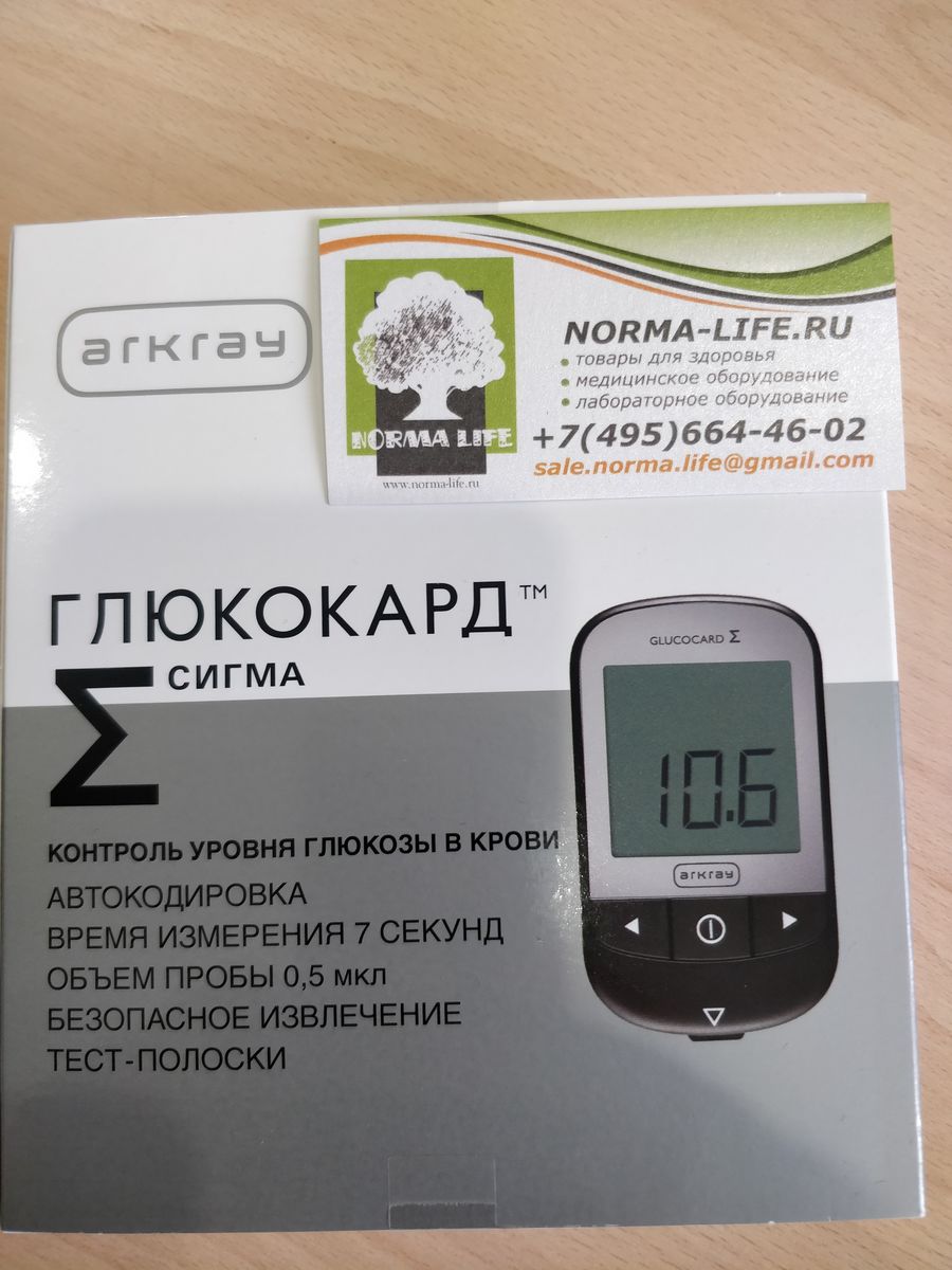 glucocart_1.jpg