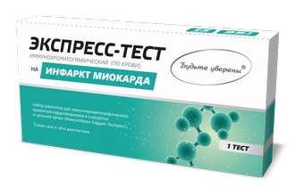 Тест на Инфаркт миокарда