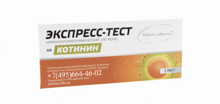 Тест на котинин (ТЕСТ на НИКОТИН)