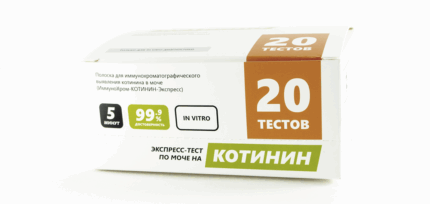 Тест на котинин (ТЕСТ на НИКОТИН) 20 штук
